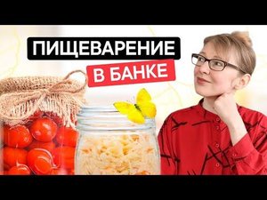 Какие продукты содержат больше ферментов. Как сырая еда помогает пищеварению.