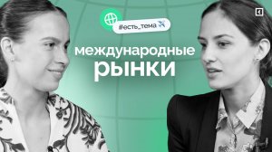 Собирайся, бизнес, мы переезжаем! — релокация заграницу | Есть тема #2