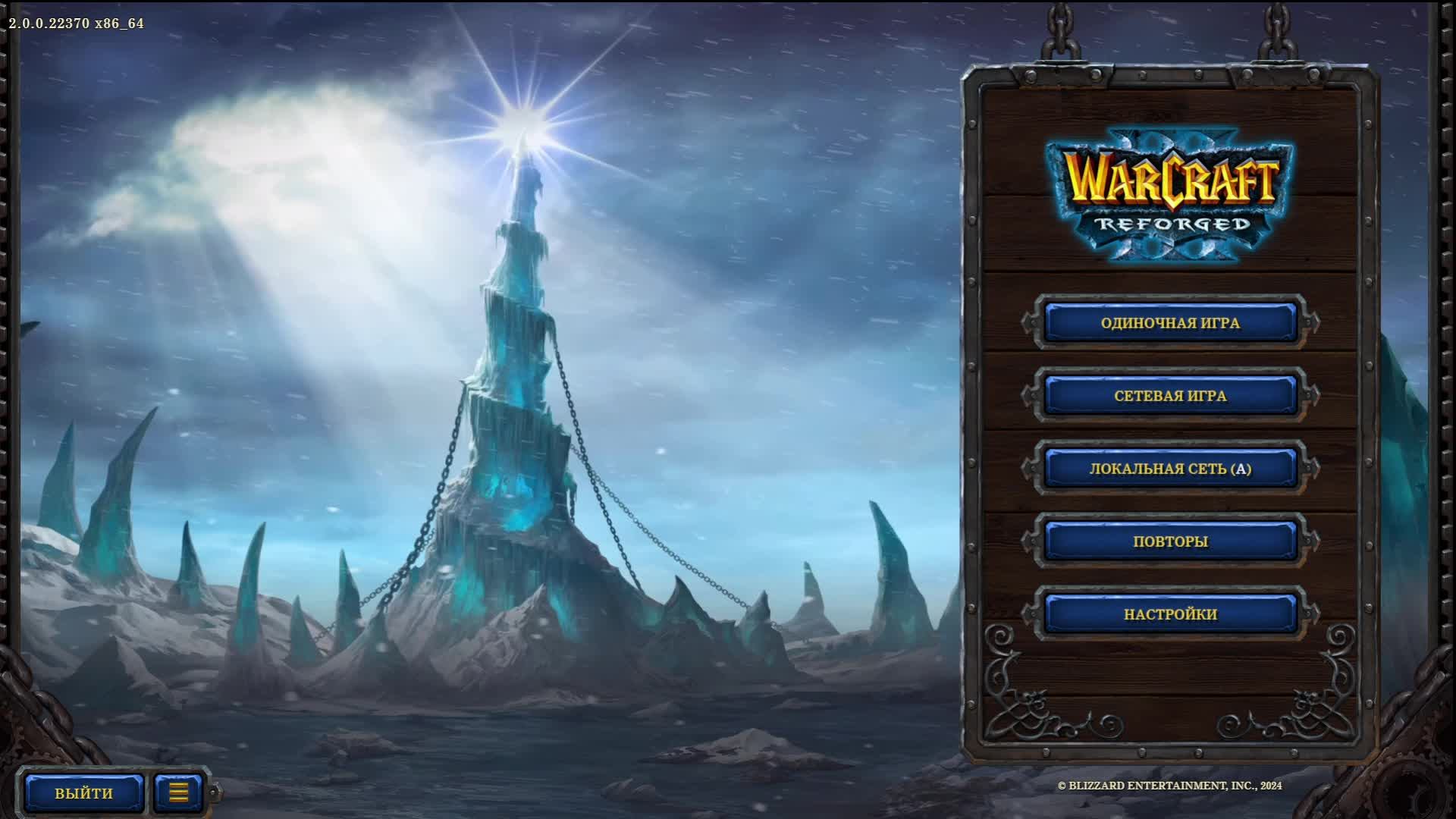 Warcraft III Кампания Эльфа крови (часть 9)