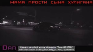 песня мама прости сына хулигана