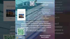 Реконструкция зданий