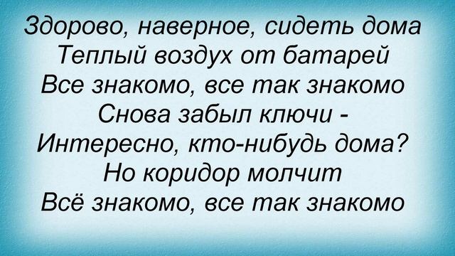 Слова песни Полюса - Телефонные разговоры смотреть онлайн