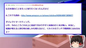 【2ch面白いスレ】自宅で梅酒を作ったら➡結果ww【ゆっくり解説】