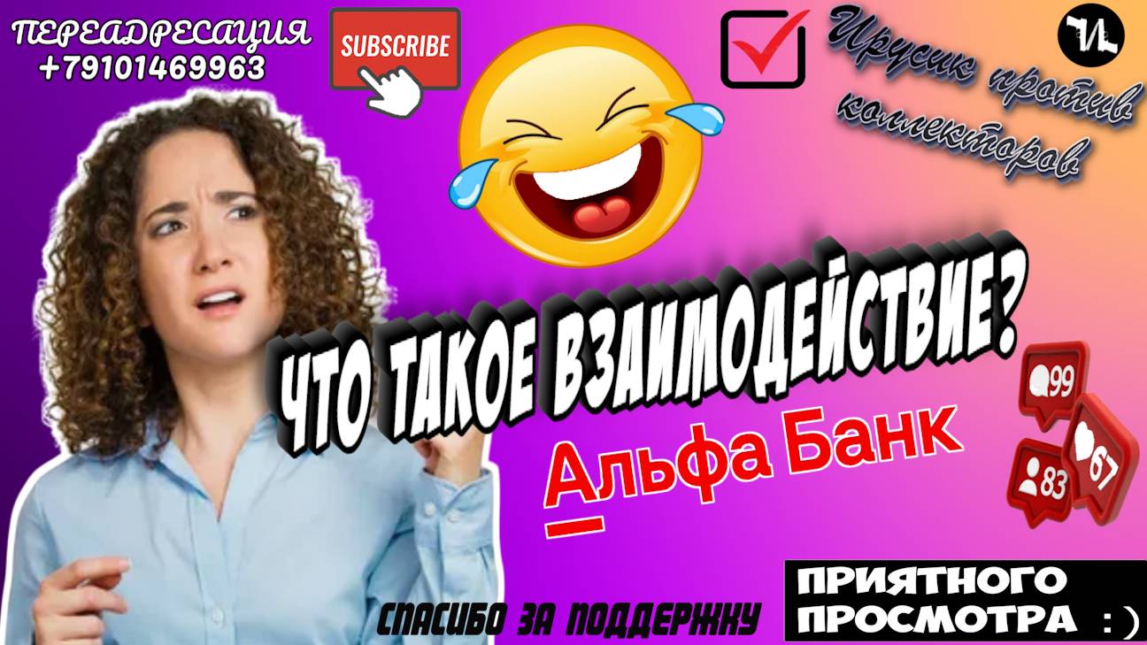 ЧТО ТАКОЕ ВЗАИМОДЕЙСТВИЕ