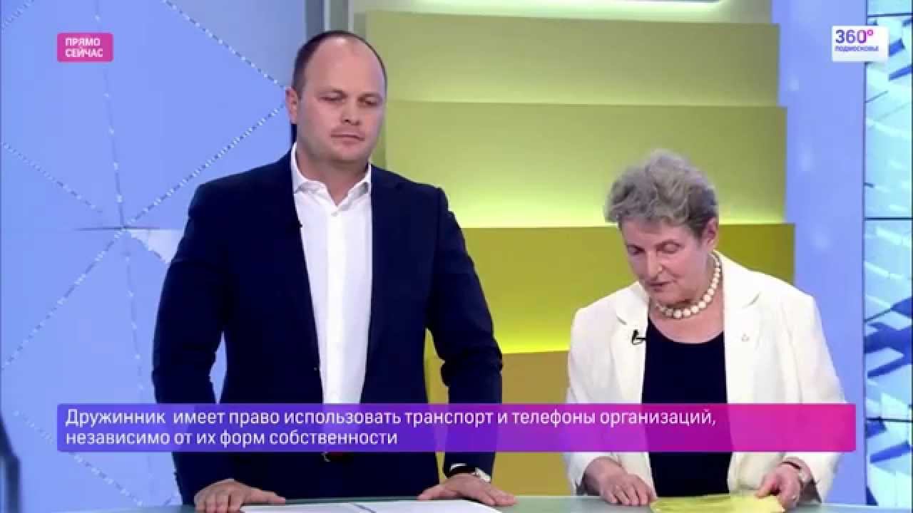 О новом статусе народных дружинников (Антон Цветков, «Прямо сейчас», 360 ТВ)