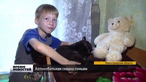 Многодетные семьи освобождают от транспортного налога