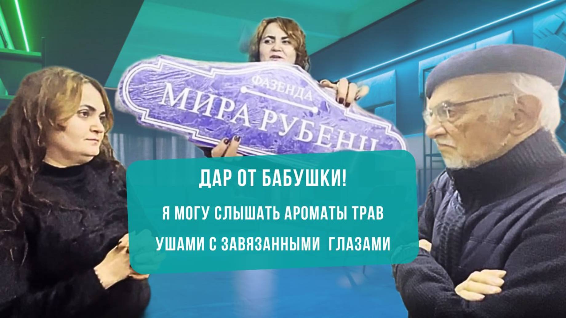 Дар от бабушки! смотреть онлайн