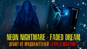 Neon Nightmare с альбомом "Faded Dream" это новые Type O Negative?