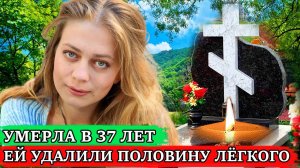 Умерла в 37 лет в страшных муках | Трагическая судьба звезды сериала «Глухарь» | Дарья Егорычева