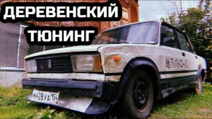 ОБВЕС И ГУБА НА ЖИГУ СВОИМИ РУКАМИ | КАСТОМНЫЕ РАСШИРЕНИЯ