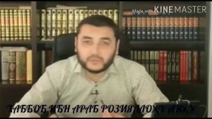 ЮЛДУЗЛАР КИССАСИ ХАББОБ ИБН АМР (УСТОЗ МАХМУД АБДУЛМУ́МИН)