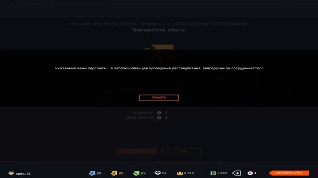 потерянные аки навсегда Warface