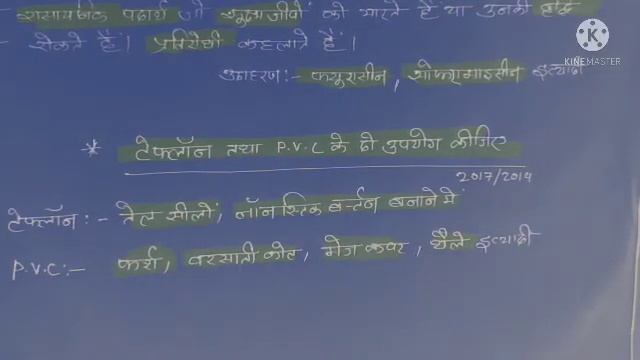 #12th टेफ्लान तथा P.V.C के दो उपयोग लिखें!/teflon and pvc ko do upyog likhen/ ncert chemistry 12th