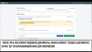 Заказ и выдача подмены