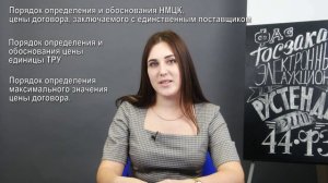 Новости госзаказа за март. Расскажем, что нового произошло в мире закупок