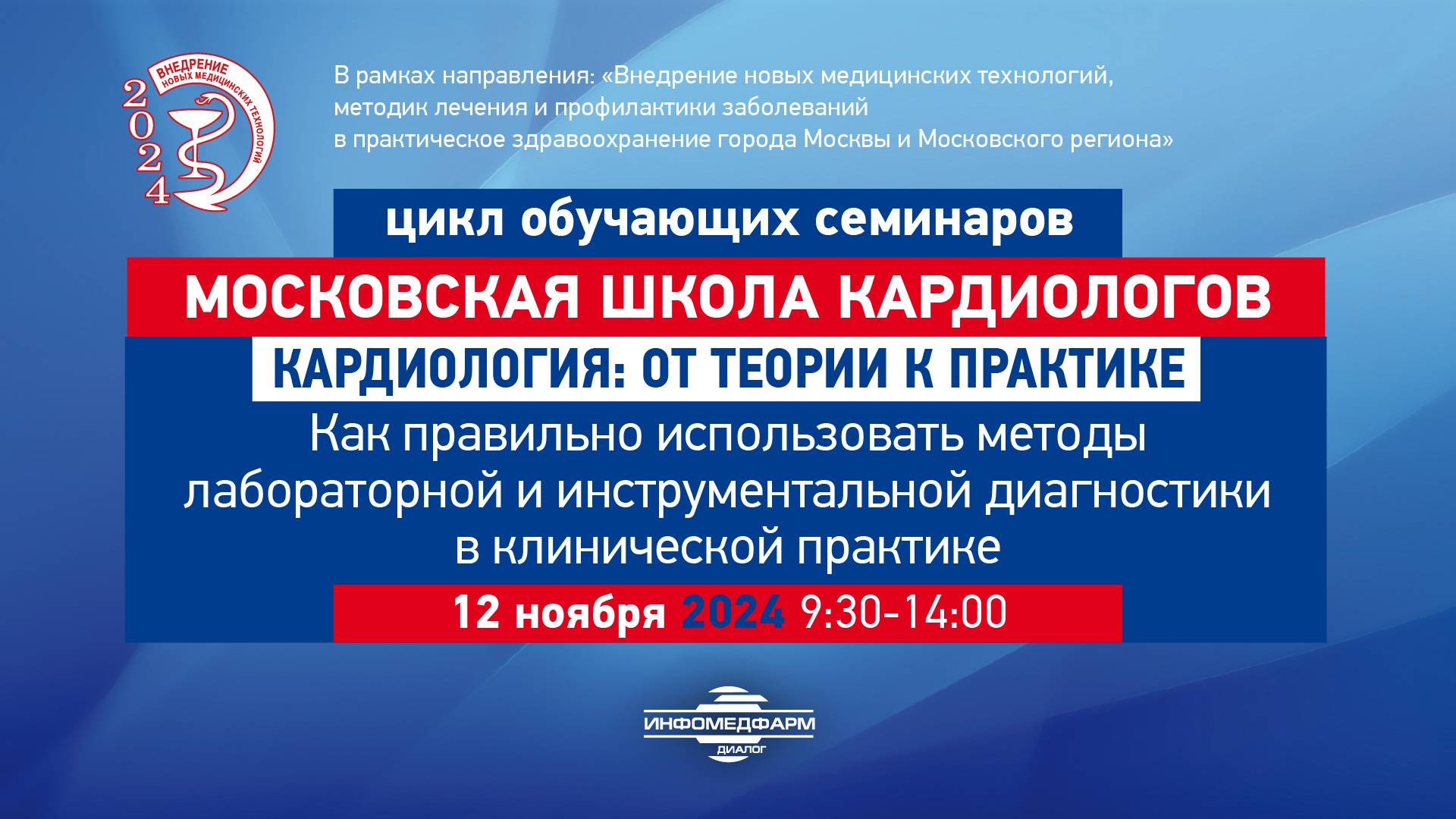 Калинская Анна Ильинична Методы оценки гемостаза