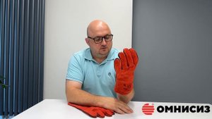 Краги ОМНИСИЗ КК2040