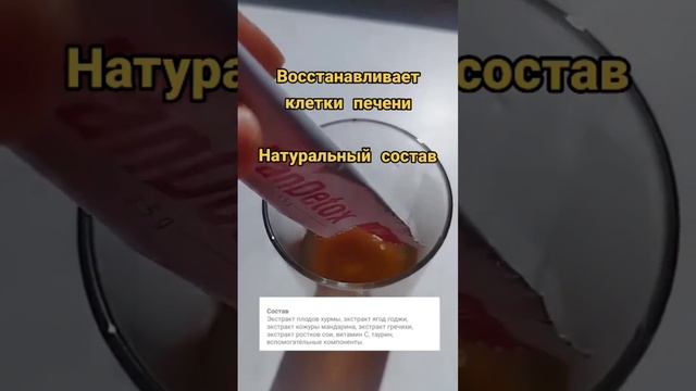 Печень. Как восстановить печень? #коралклуб#фандетокс#восстановлениепечени
