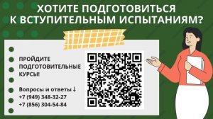 Навигатор по сайту для абитуриента