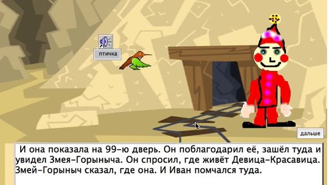 Иван-царевич смотреть онлайн