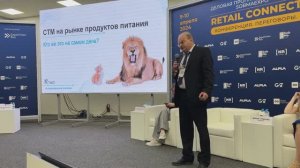 СТМ на рынке продуктов питания. Кто это на самом деле? Леонид Ардалионов SobMaExpo 2024