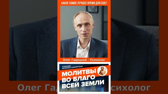 Какое самое лучшее время для сна?