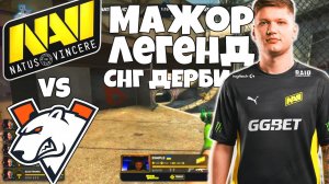 NAVI VS VIRTUS PRO - Major Stockholm 2021 ПОЛНЫЙ МАТЧ НАВИ ПРОТИВ ВИРТУС ПРО CSGO MAJOR / ПИК МАЖОР