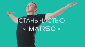 Стать Партнёром Марсо. Как приобрести ароматы Marso ? Смотреть каталог ароматов Марсо. Сайт компании