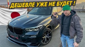 Купил BMW X5 из Японии, в обход САНКЦИЙ❗️По шикарной цене❗️