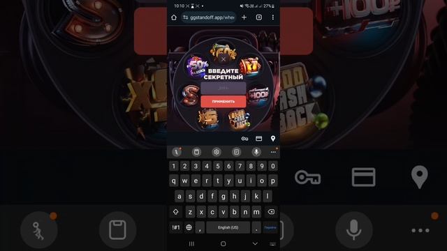 10 ПРОМОКОДОВ НА БАРАБАН БОНУСОВ GGSTANDOFF 💎| промокоды ggstandoff барабан