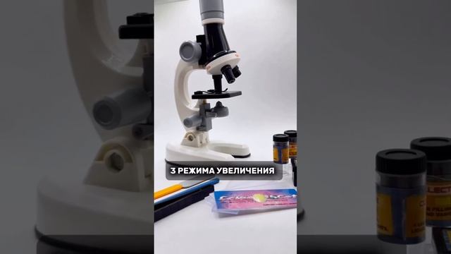Крутой подарок ребенку! 🔬🟣 WB art. - 162188955  Ozon - 1193027382