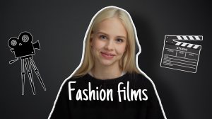Фильмы о моде и красоте