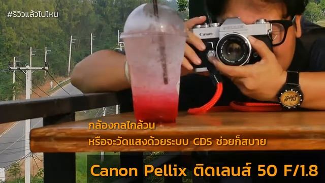 Canon Pellix : Preview смотреть онлайн