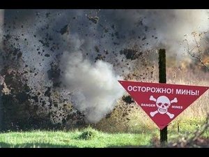 Минная опасность! Что делать, если наступил на мину.