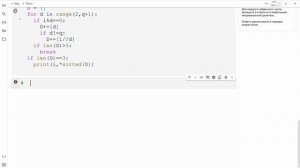 Информатика ЕГЭ. № 25.2. Нахождение делителей. 
№ 16.29673