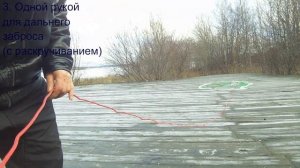Способы набора и заброса кастинговых сетей.