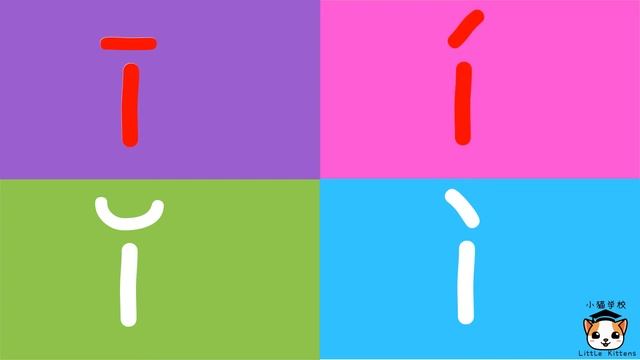 Китайская фонетика/ финаль i /Китайский для детей/ 汉语拼音 смотреть онлайн