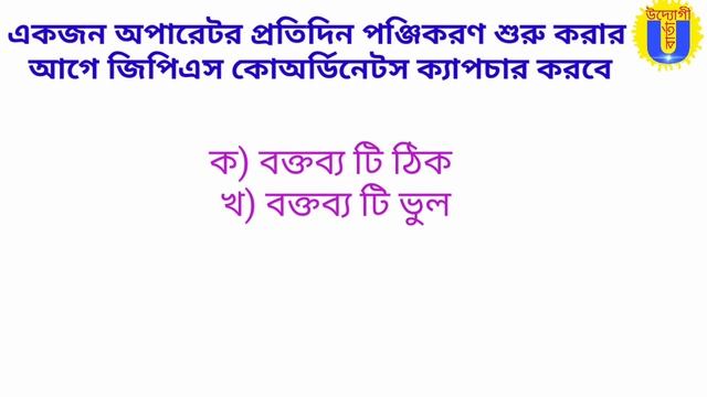 Aadhaar supervisor operator exam questions bengali /আধার সুপাভাইজার/অপারেটর পরীক্ষা প্রস্তুতি পর্ব- смотреть онлайн