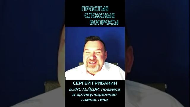 Дмитрий Чистовский и Сергей Грибакин - Бэкстейдж перед съёмкой интервью