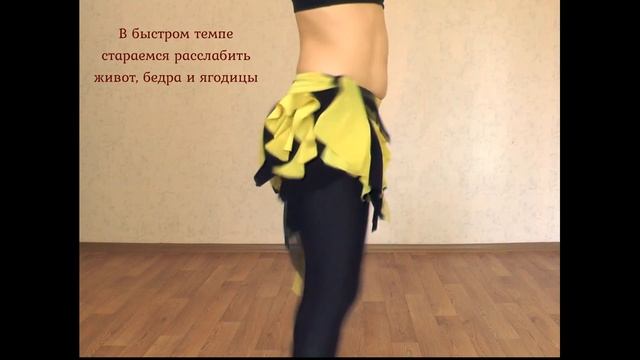 Урок #17 Коленная тряска шимми | Юлия Телевная - техника восточного танца