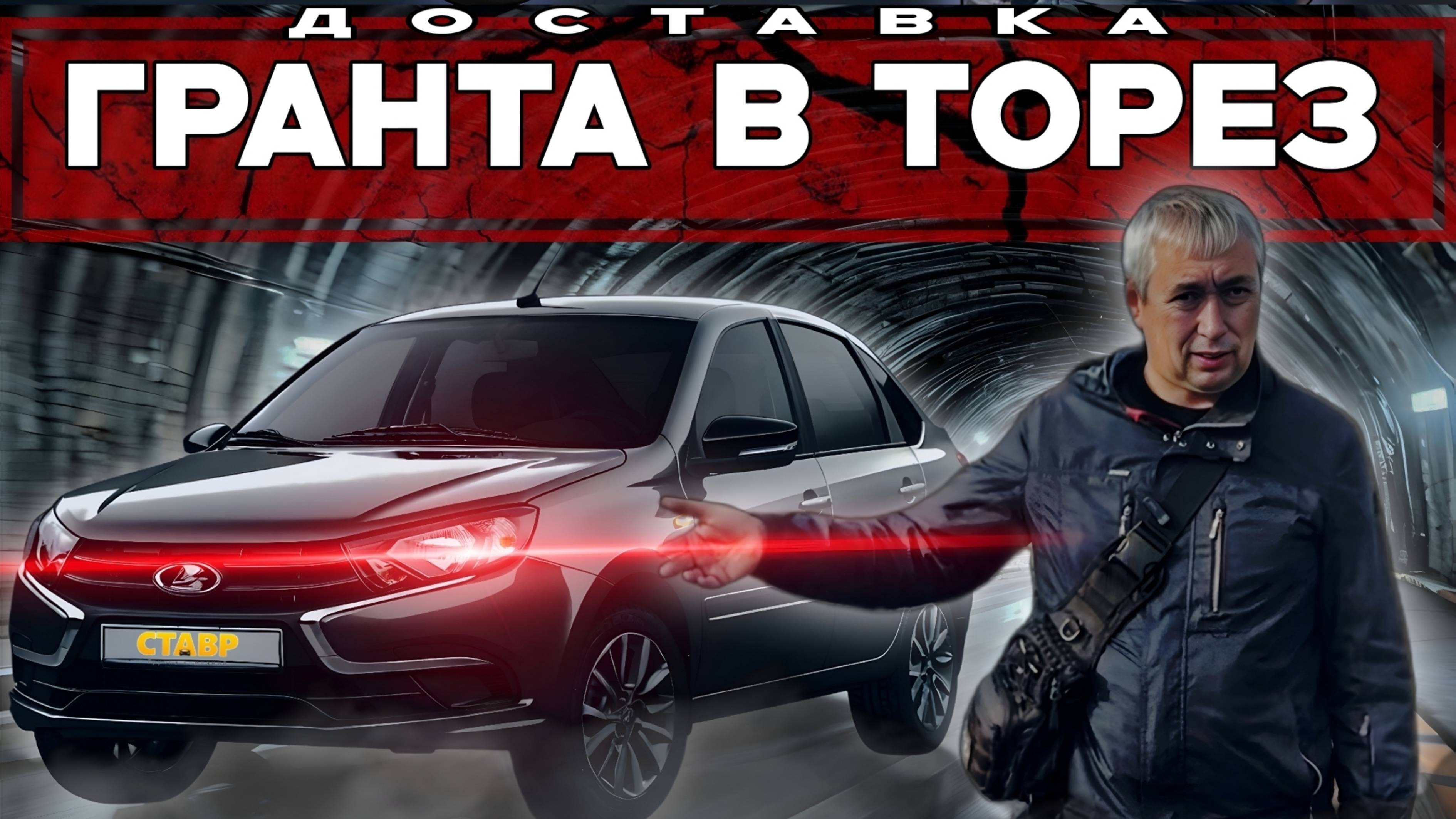 Новая Granta liftback club на механике с доставкой!Отзыв покупателя из Тореза,совместнo со SneZhaVtо