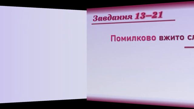 Тести. Лексикологія (І)