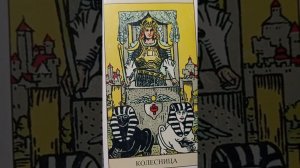 Портрет личности с числами рождения 7 и 29. Аркан Колесница.