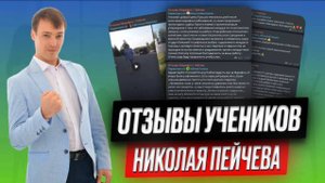 Похудела на 15кг, Давление стало 120 на 75 - Отзывы учеников Николая