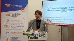 Конференция Китай 2.0 часть 2