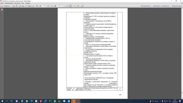 Требования по ПП719. Отрасль Автомобилестроение. Часть 1