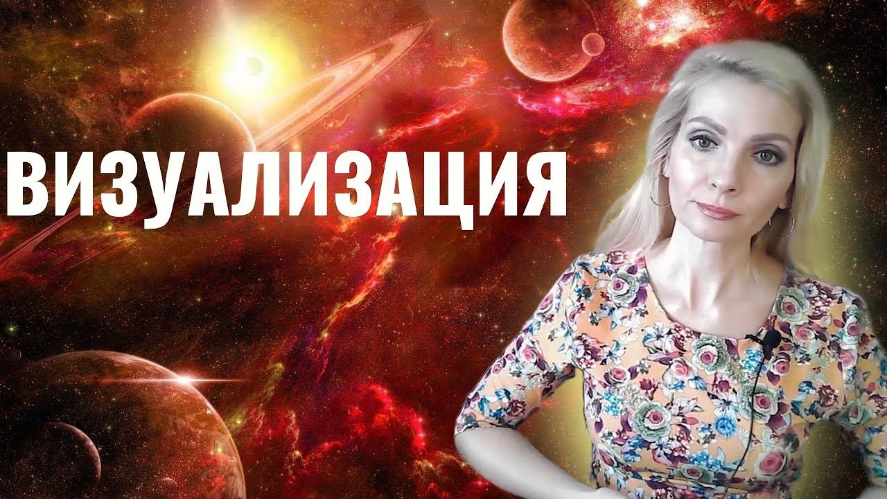 Визуализация / Техники и правила визуализации