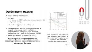 Марина Руменских | Применение машинного обучения в исследовании внесолнечных миров