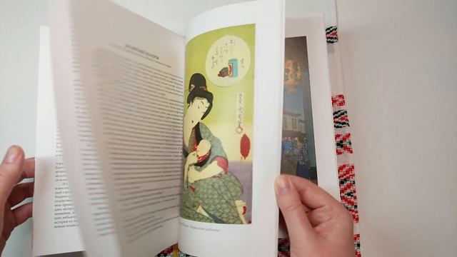 "Японские легенды и сказания" Л. Херн