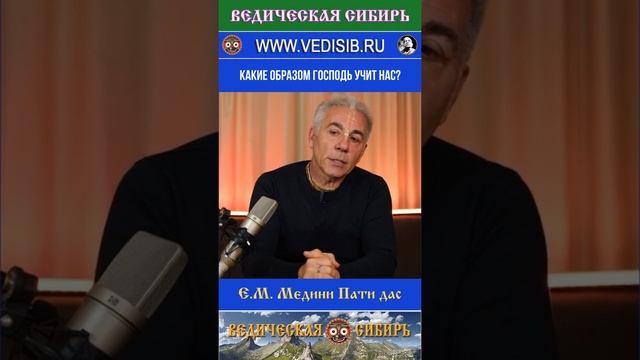 Какие образом Господь учит нас?